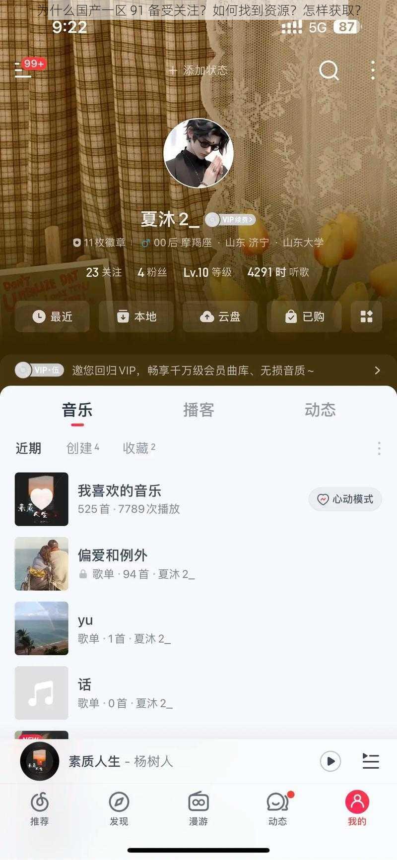 为什么国产一区 91 备受关注？如何找到资源？怎样获取？