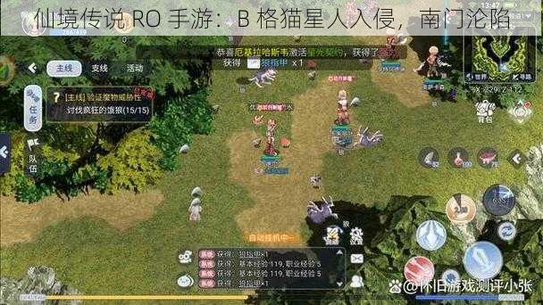 仙境传说 RO 手游：B 格猫星人入侵，南门沦陷