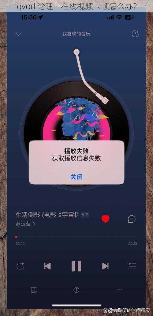 qvod 论理：在线视频卡顿怎么办？