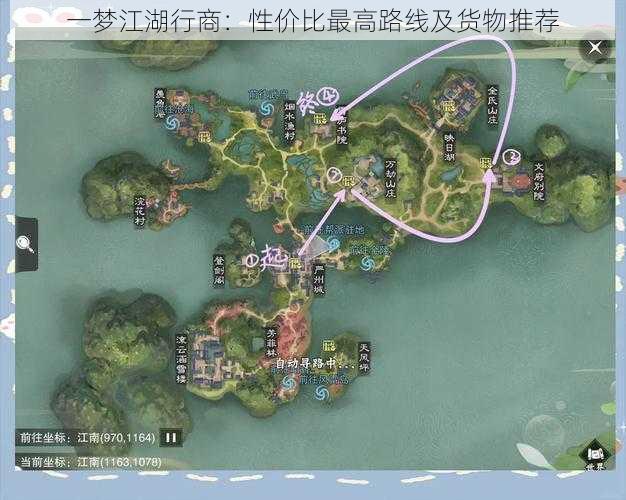 一梦江湖行商：性价比最高路线及货物推荐