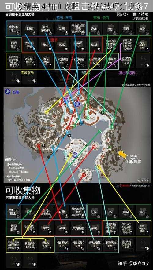 《精英 4 加血攻略：实战技巧分享》